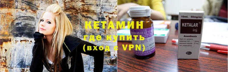 КЕТАМИН VHQ  Балабаново 